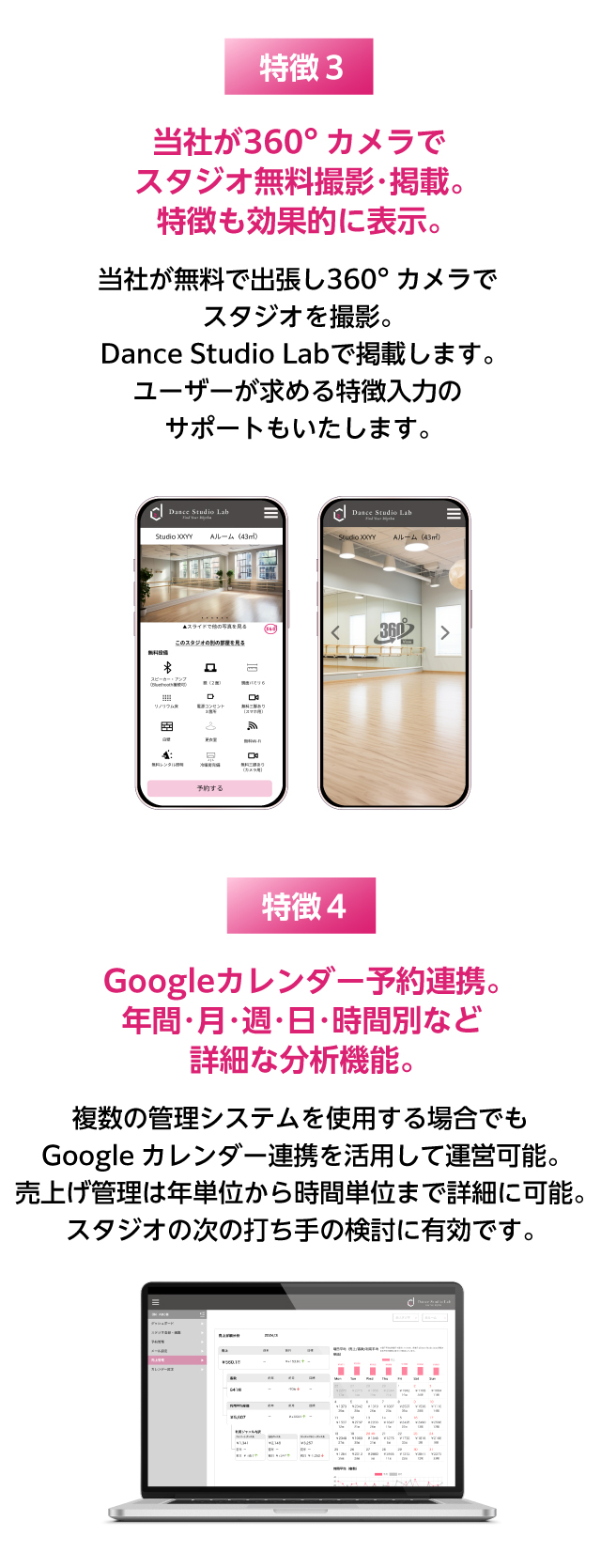 Dance Studio Labなら